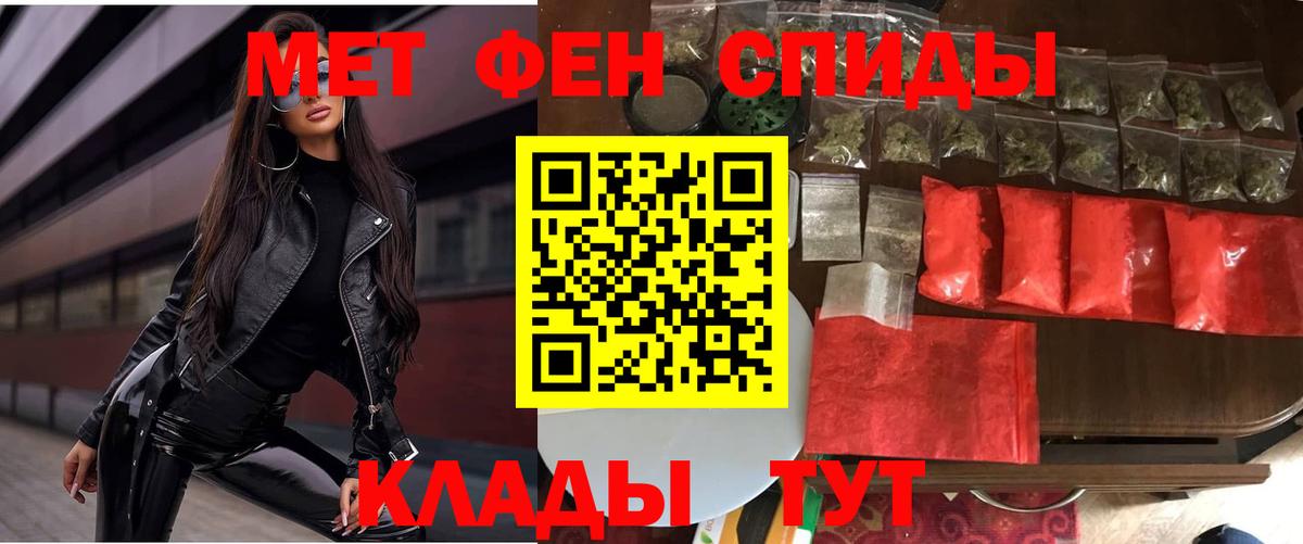 Amphetamine 98%  Амфетамин  Муравленко  Вход с VPN 