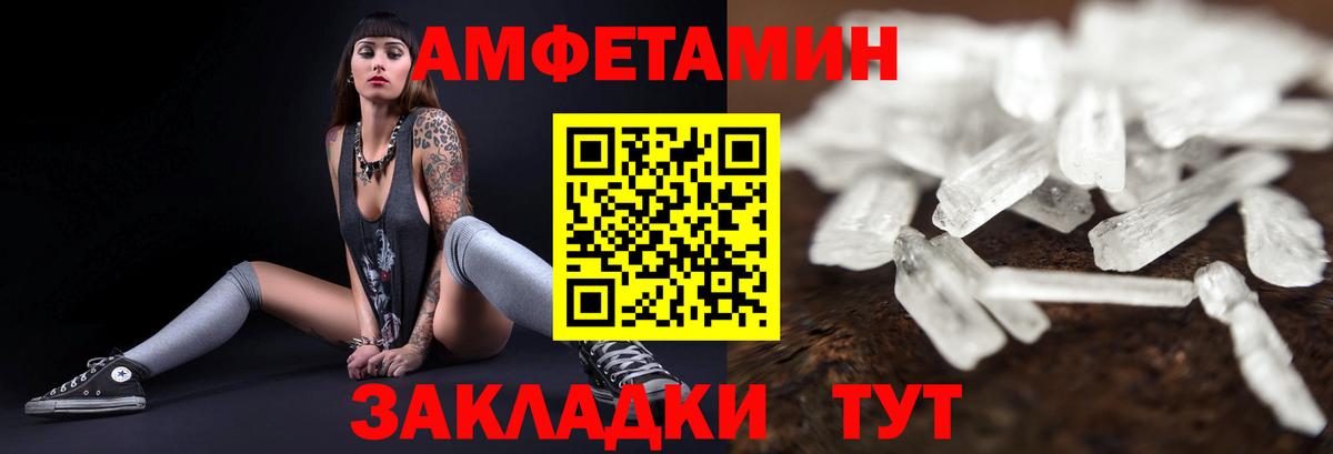 Амфетамин Розовый Муравленко