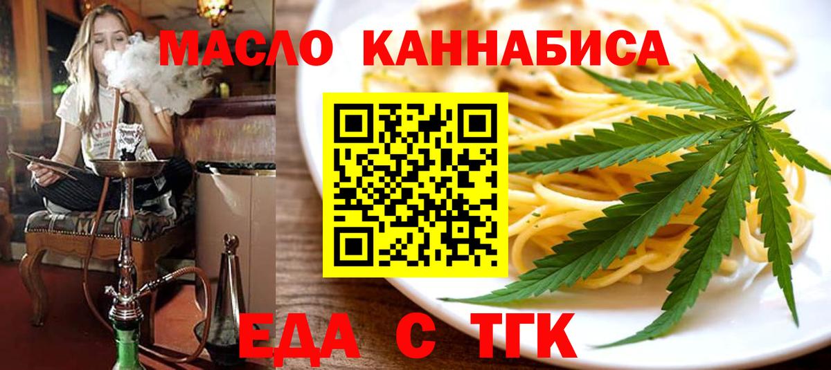Cannafood марихуана  Вход с VPN  Муравленко 