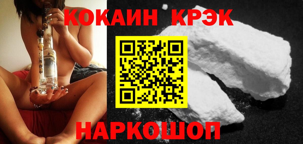 наркота  КОКАИН  Муравленко  Вход с VPN  COCAIN 98%  КОКАИН 97% 