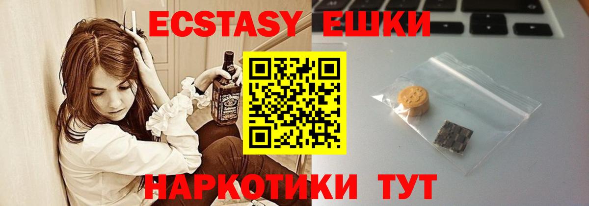 Муравленко  ЭКСТАЗИ  Ecstasy Punisher  Вход с VPN  Ecstasy Дубай 