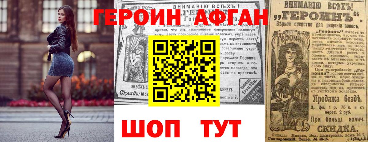 ГЕРОИН VHQ Муравленко