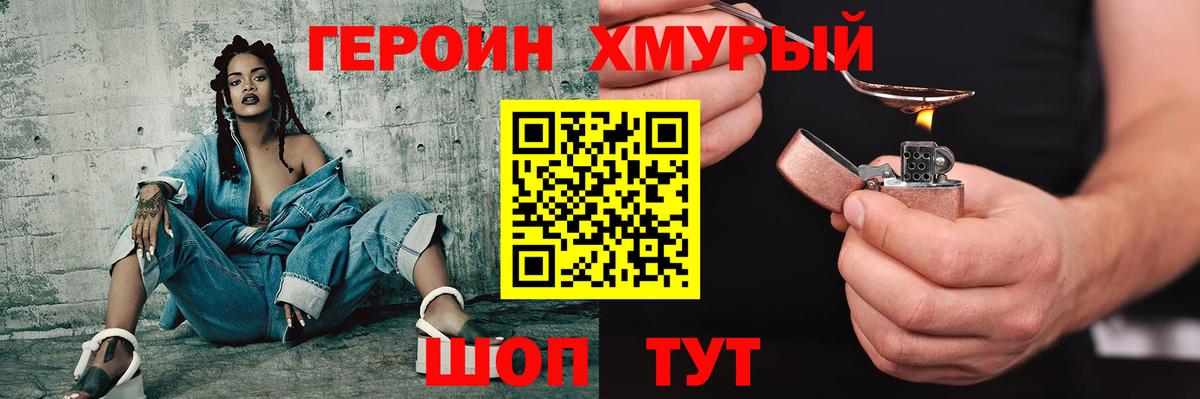 Муравленко  ГЕРОИН Афган  Вход с VPN 