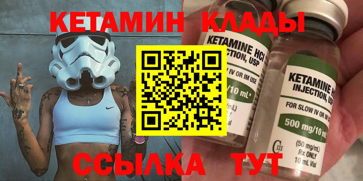 КЕТАМИН ketamine  Вход с VPN  Кетамин VHQ  Муравленко 