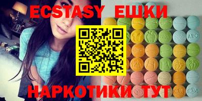 ECSTASY Гусиноозёрск