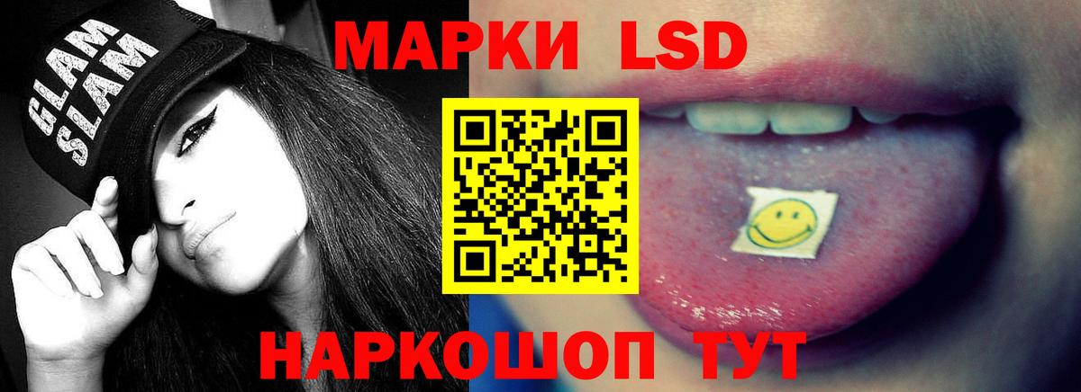 Лсд 25 экстази ecstasy Муравленко