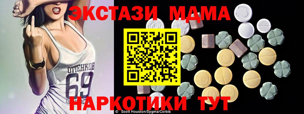 MDMA кристаллы  Вход с VPN  Муравленко  MDMA молли 