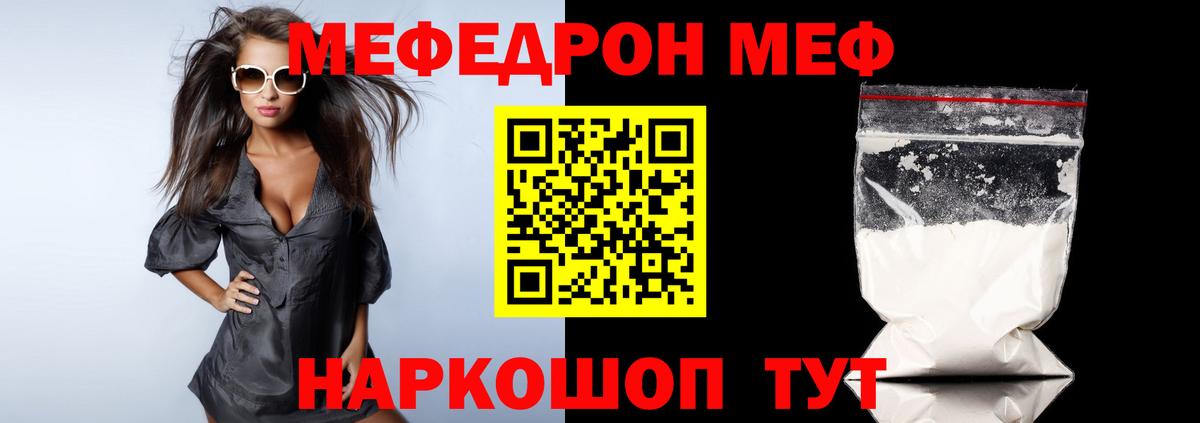 МЕФ мука Муравленко