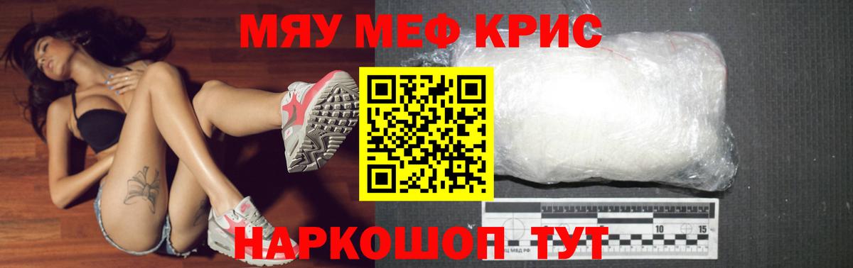 Меф  МЕФ мука  Меф  Вход с VPN  МЕФ 4 MMC  Муравленко 