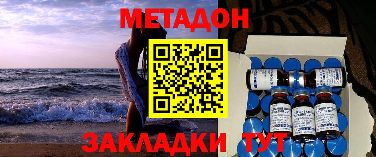 гидра онион  Вход с VPN  Муравленко  МЕТАДОН VHQ 