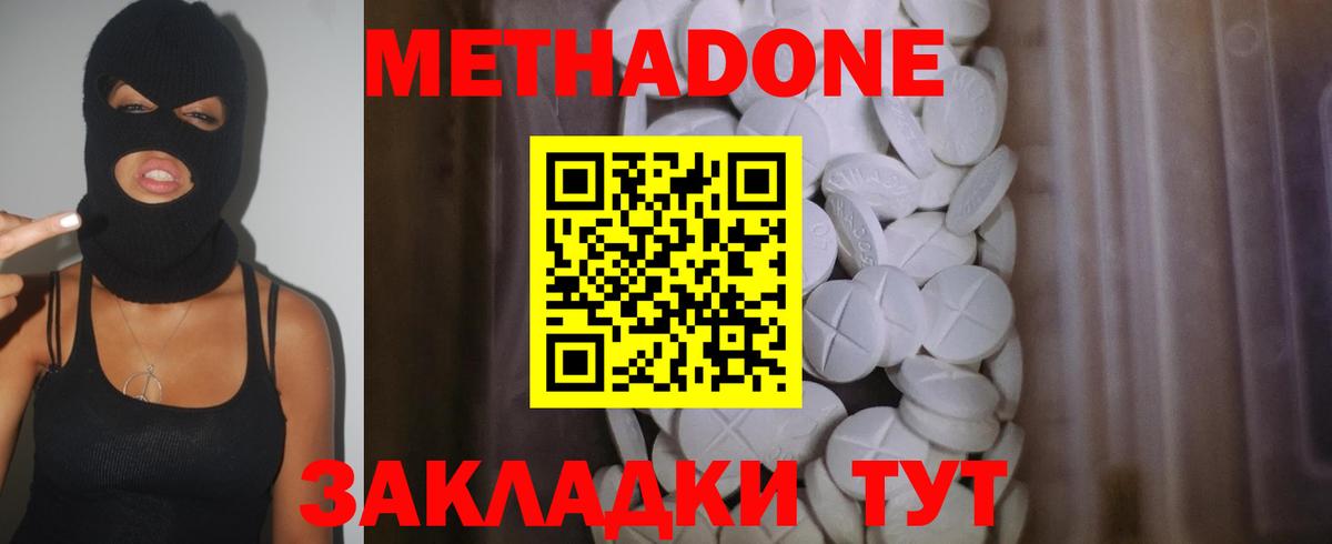 Метадон мёд Муравленко
