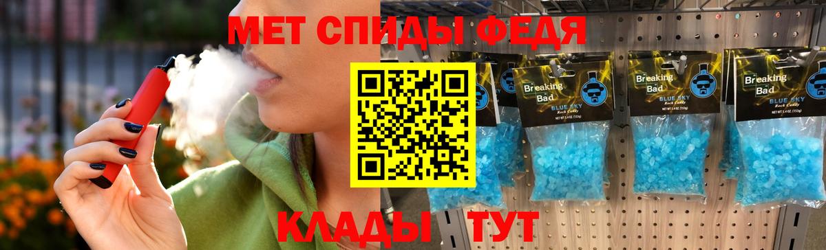 МЕТАМФЕТАМИН пудра Муравленко