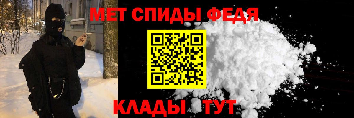 Метамфетамин Декстрометамфетамин 99.9%  Вход с VPN  Муравленко 