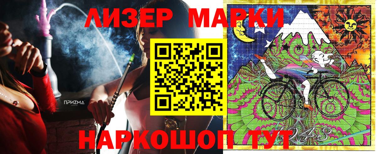 Наркотические марки 1,8мг  Наркотические марки 1,8мг  Вход с VPN  Марки 25I-NBOMe  Муравленко 