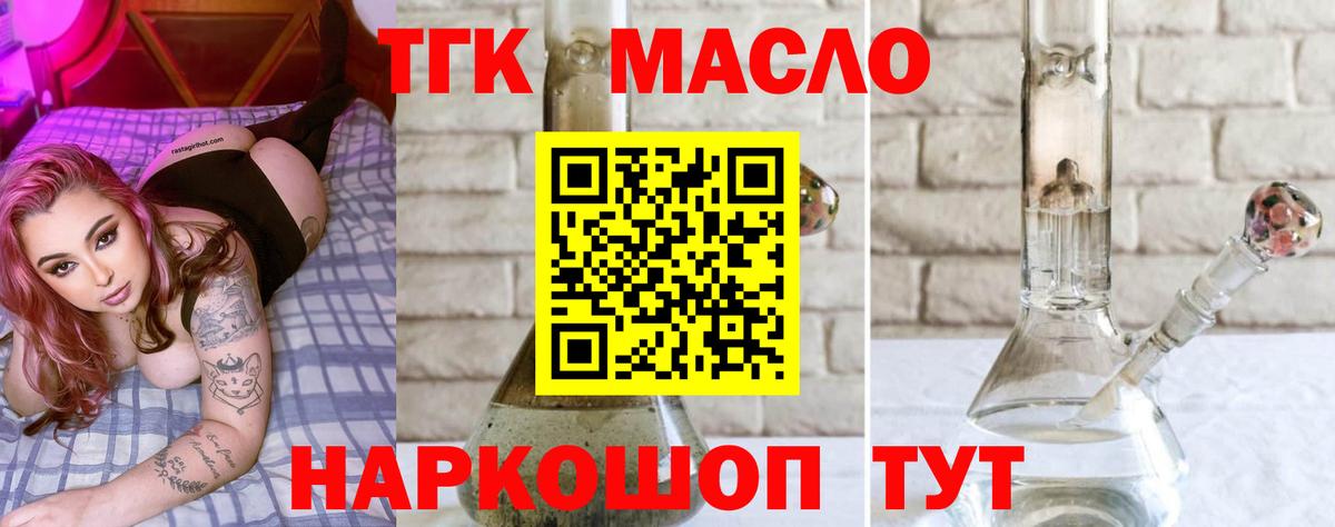 ТГК вейп  Вход с VPN  Муравленко 
