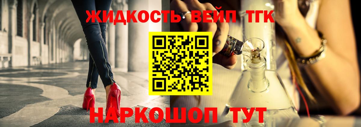 Дистиллят ТГК гашишное масло Муравленко